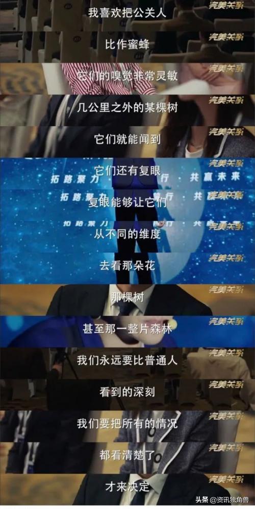 完美关系这部剧讲述了什么,完美关系中危机公关的案例分析