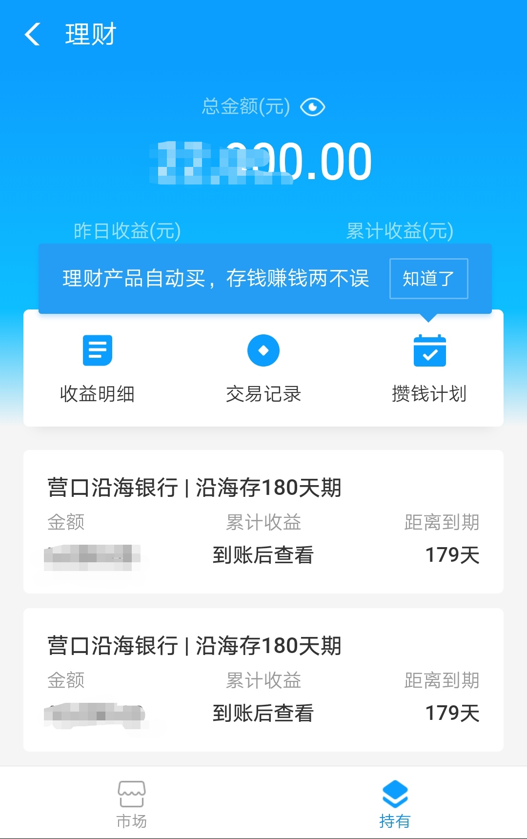 支付宝买理财产品还是基金,支付宝的稳健理财产品能买吗