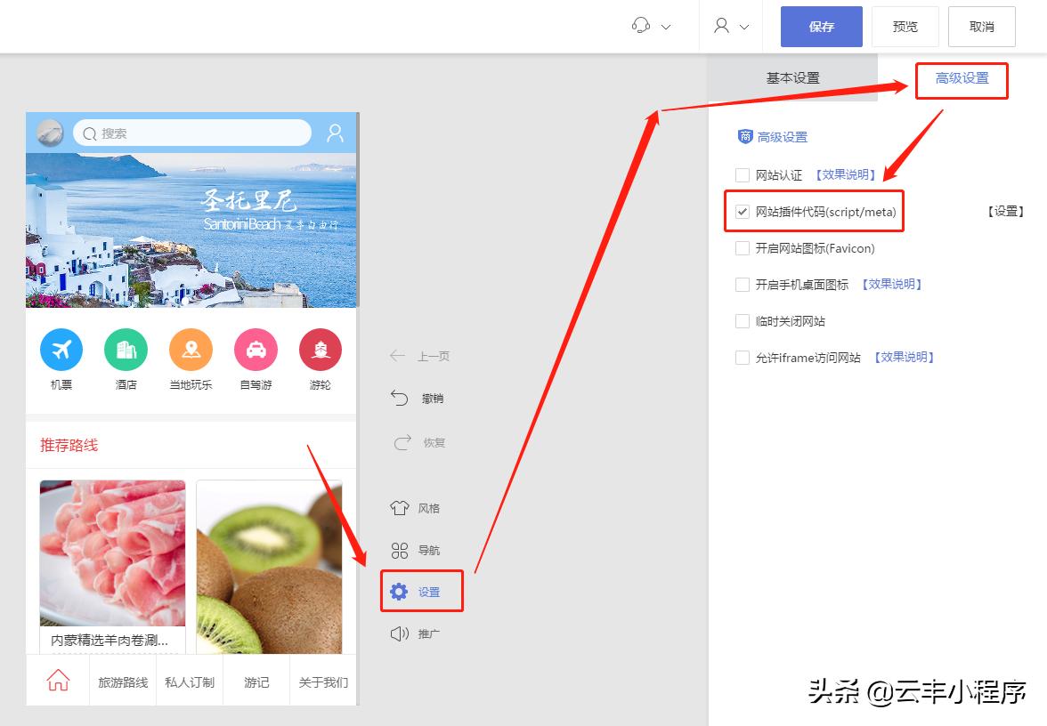 云丰网小程序开发,云丰平台怎么用