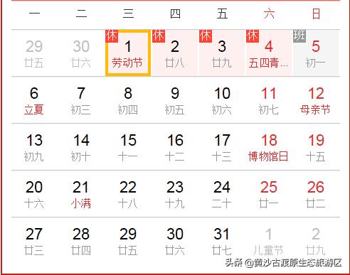 五一假期丨宁夏黄沙古渡景区实惠好玩降物价！