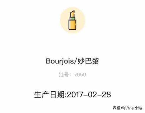 进口化妆品保质期怎么看,进口化妆品怎么看保质期