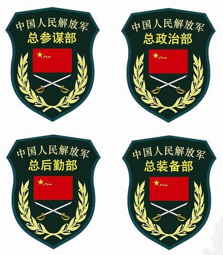 建国初期解放军领导机构,建国后历届党的领导机构