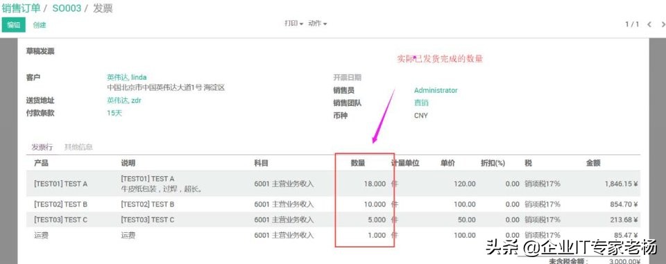 erpodoo开源,odoo开源erp入门与实践