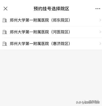 全球最大医院郑大一附院,全球最大医院郑大一附院床位