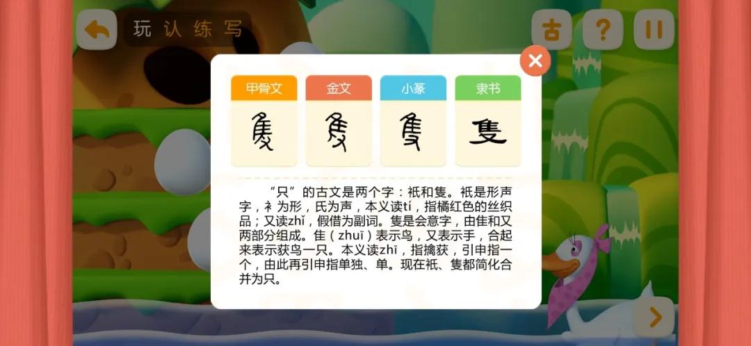 启蒙学习应用app推荐,4-6岁儿童数学启蒙app