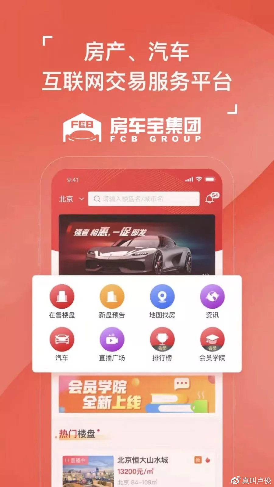 房车宝深度解析,房车宝渠道