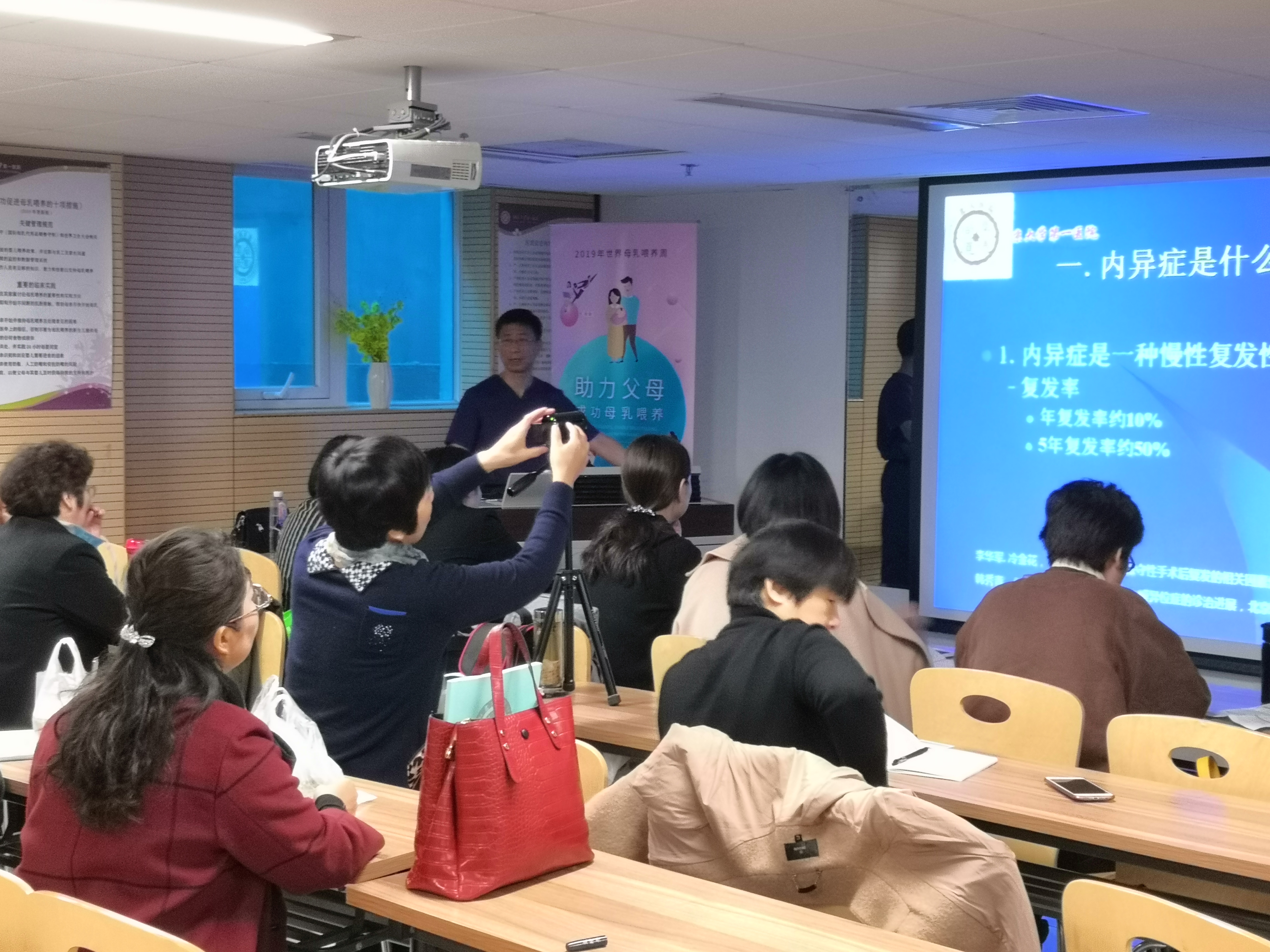 北大医院围绝经期高级培训班(第十二期)第二天报道