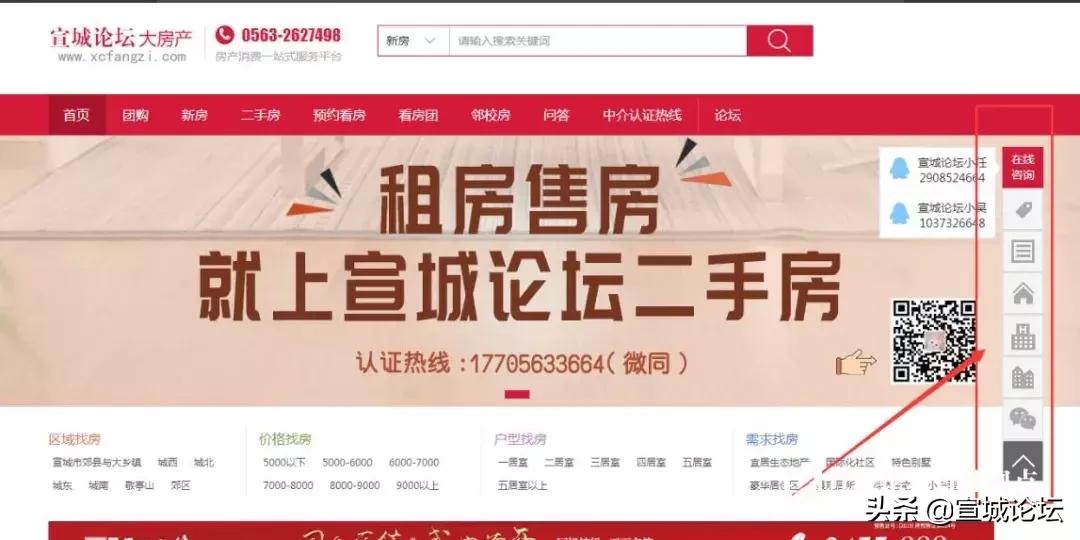 「参与有礼」宣城论坛大房产免费送电影票、金豆，论坛T恤衫...