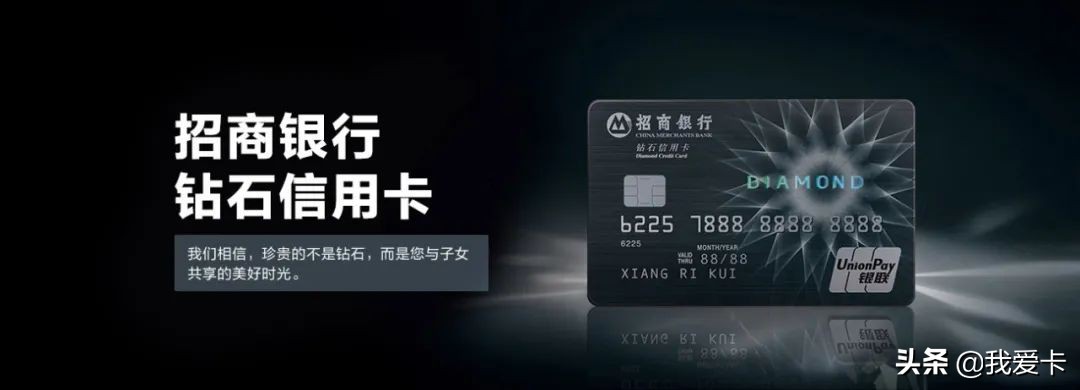 招行钻石卡下卡6万,招行钻石卡有必要下吗