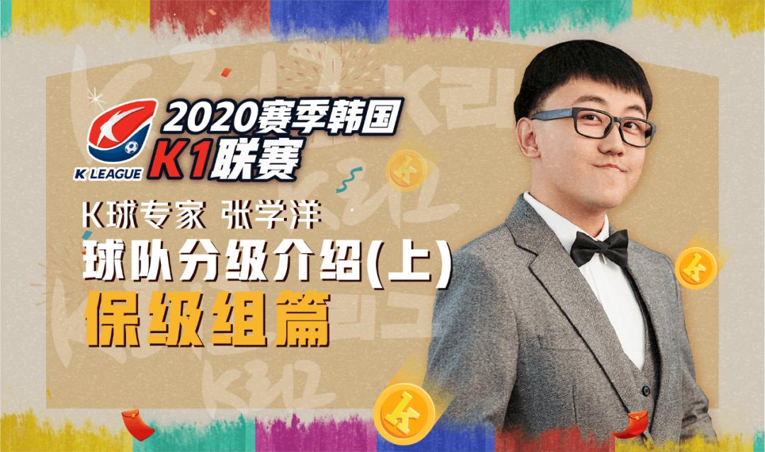 张学洋足球比赛,张学洋