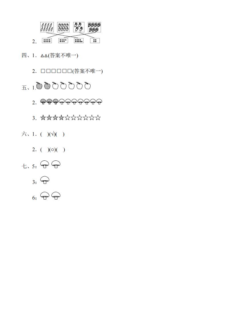 一年级数学必考300题及答案,小学一年级上学期数学知识点归纳