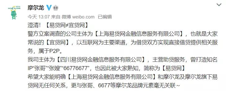 易贷网被查，成都“张哥”为什么还是没有大结局？
