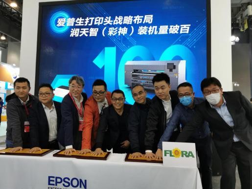 彩神爱普生,爱普生彩神