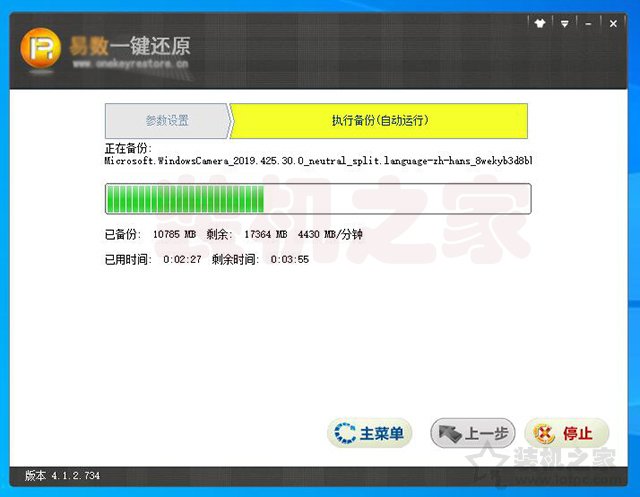 win7系统做一键还原备份,win7系统怎么备份还原系统