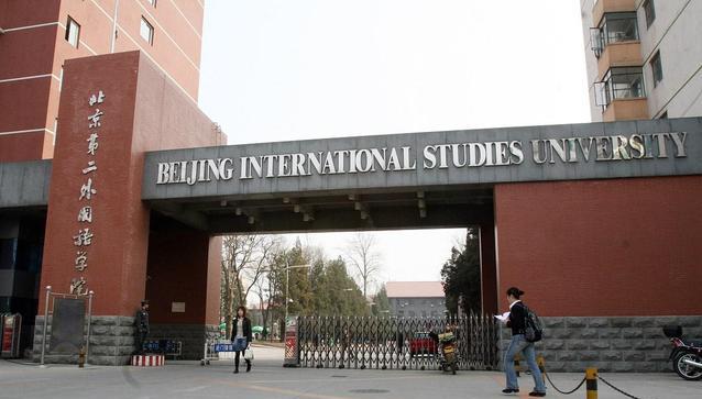 北京第二外国语学院英语专业,北京二外英语专业解读