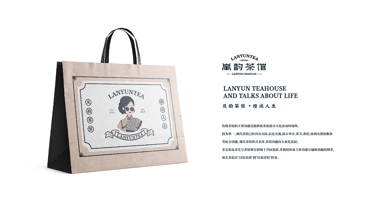 老茶馆新面孔！茶馆VI设计让忙碌的现代人“慢谈人生”