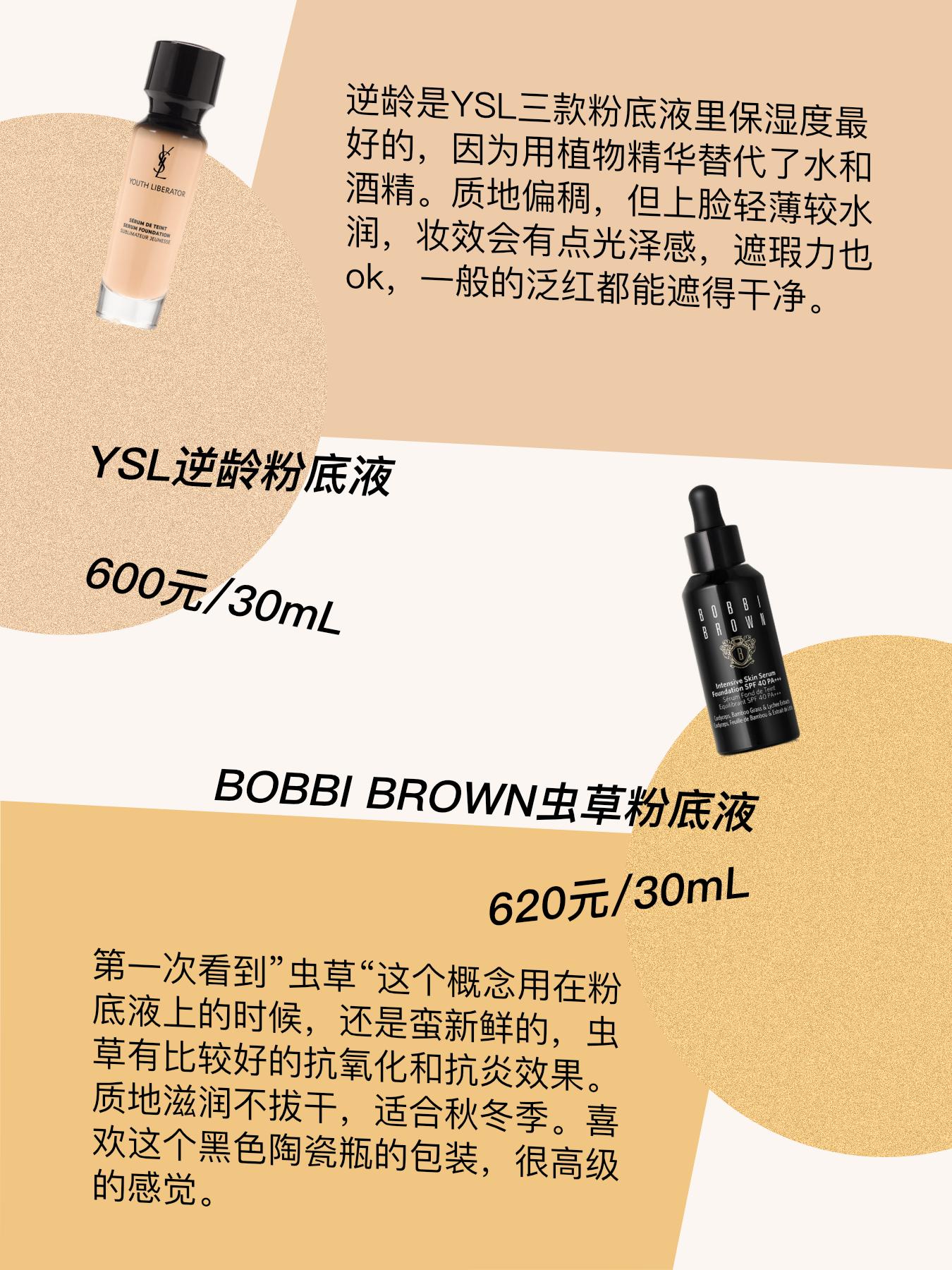 适合干皮的隔离霜粉底液排行榜,2021粉底液干皮排名第一名