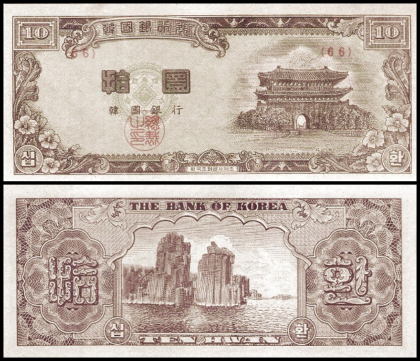 与通胀相伴,面值一路飙升的韩国钞票