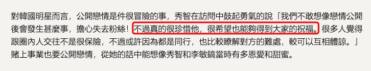 李敏镐金成玲绯闻,李敏镐传绯闻