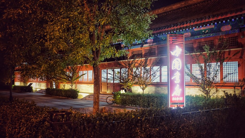 北京｜北平的秋，吃游鼓楼后海南锣