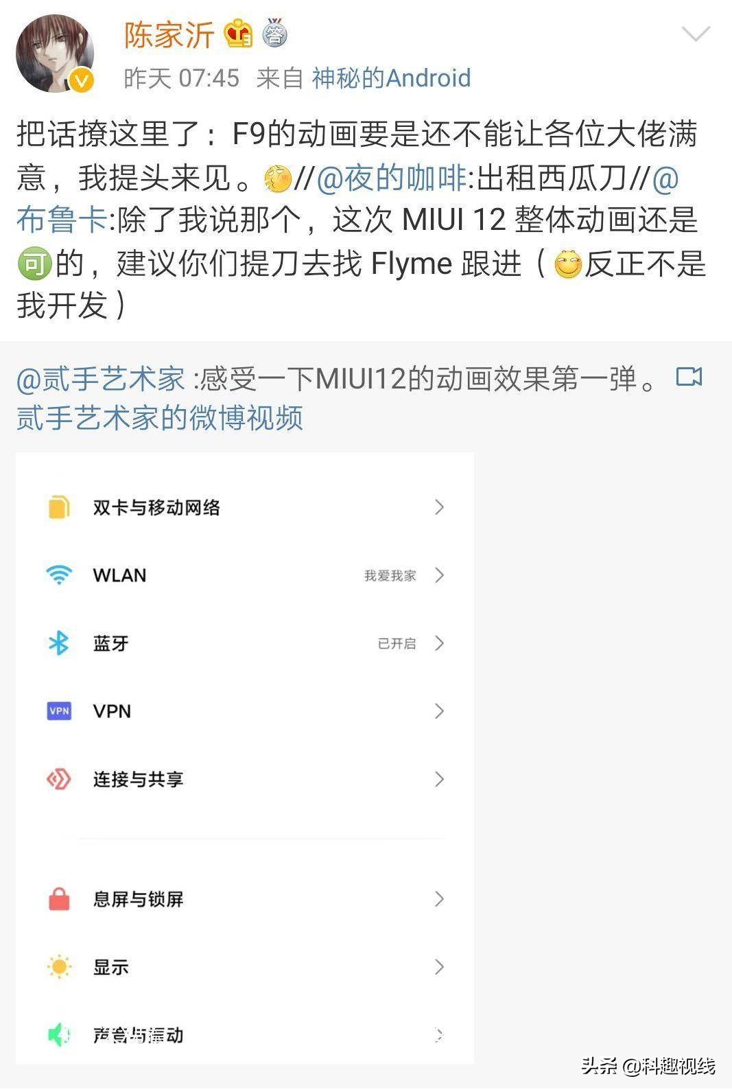 如何看待小米最新发布的miui12,小米miui是否抄袭魅族