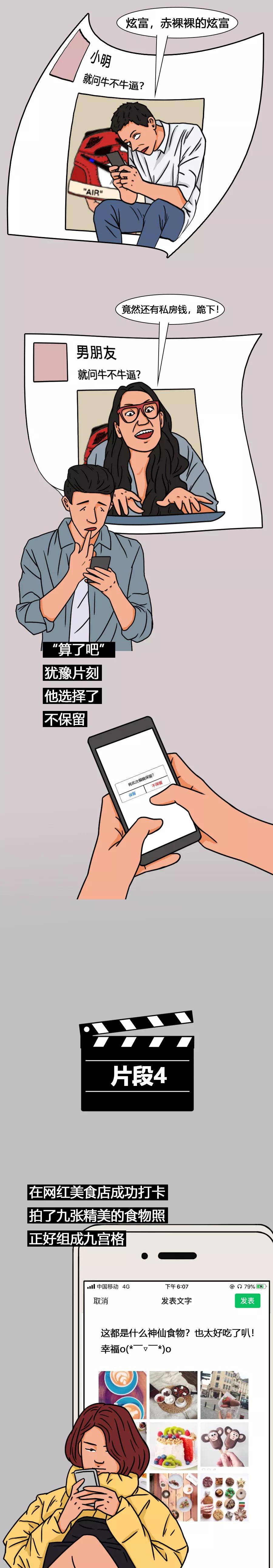 朋友圈秀恩爱的样子真的很low,发朋友圈秀恩爱的都很幼稚吗