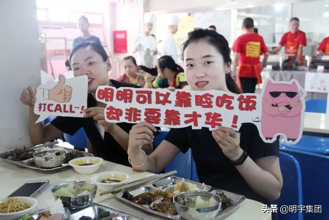 职代会美食节,职代会活动