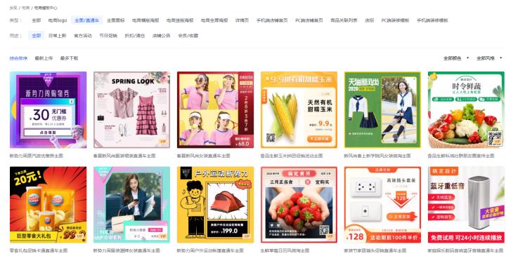 新手小白如何开始学美工,美工怎么复刻别人的主图