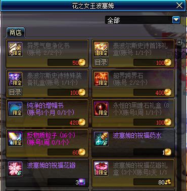 dnf更新后史诗之路在哪,dnf史诗之路变更奖励还有吗