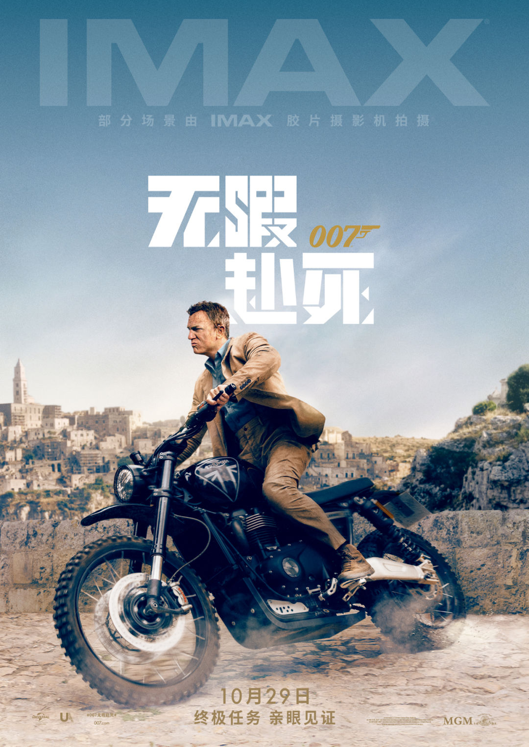 引进片虽迟但到，《沙丘》《007：无暇赴死》同时定档10月