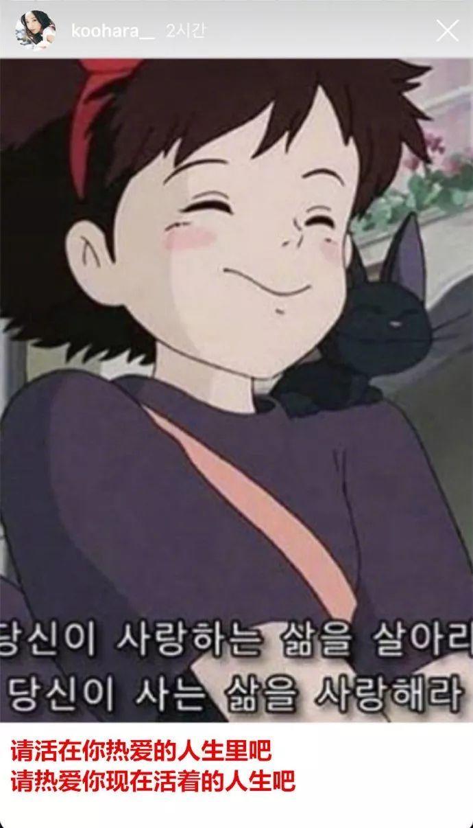 28岁韩星具荷拉去世：痛心！她曾说要带着雪莉那份活下去