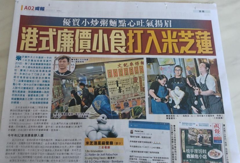 最便宜的香港米其林推荐,香港湾仔米其林推荐榜