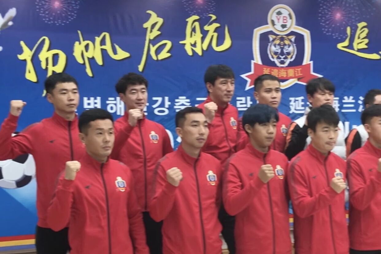 延边海兰江队中冠之路解析,2020年中冠联赛延边海兰江