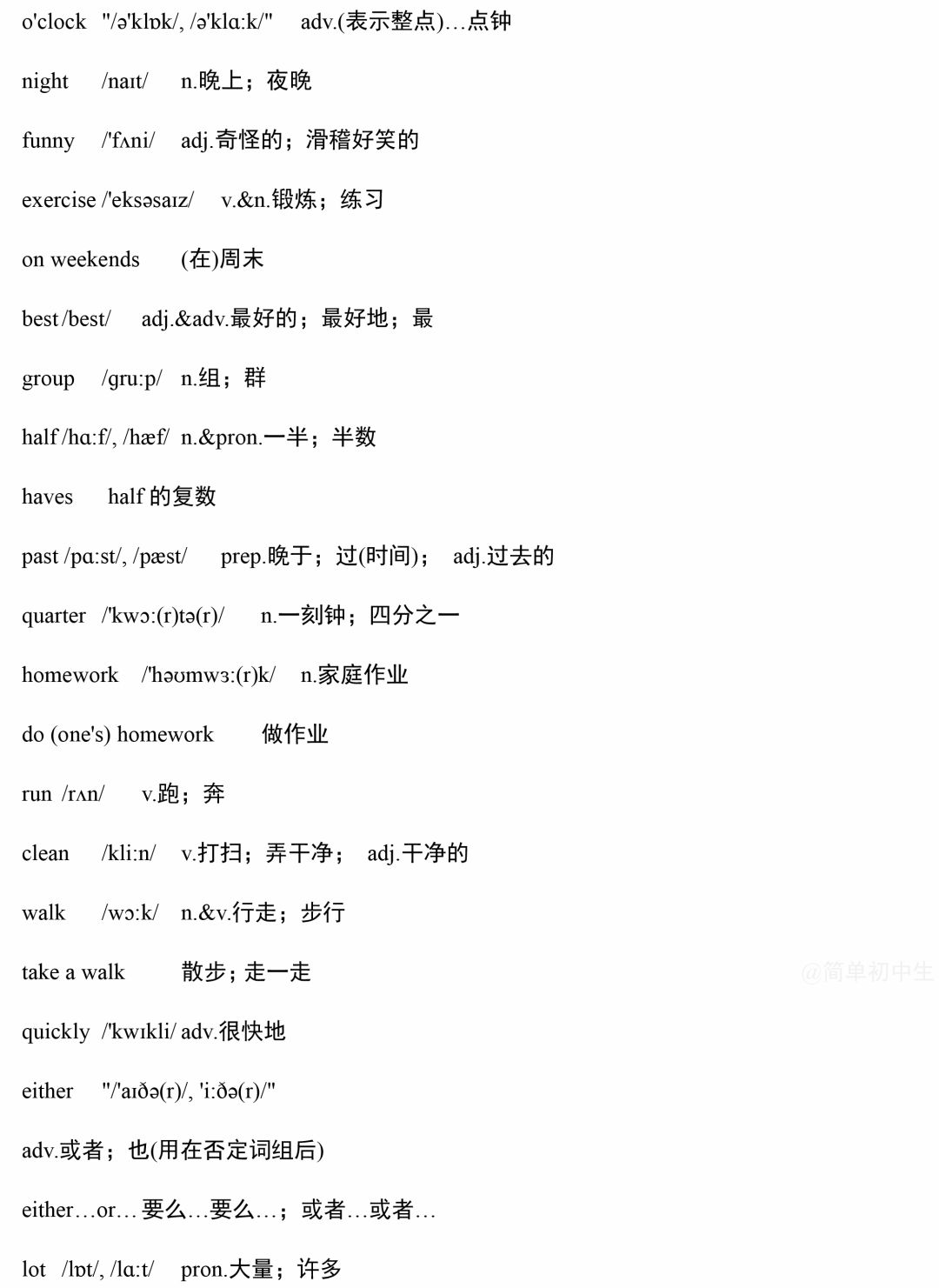 复习巩固|人教版7~8年级下册英语单词表（含音标）