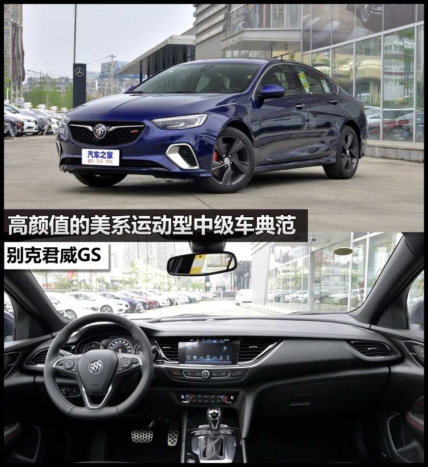 别克君威高颜值车,高颜值的别克车