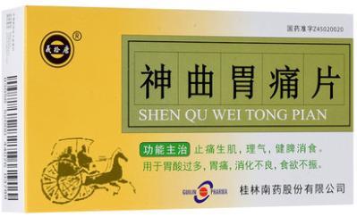 制酸止痛的中成药,制酸止痛的胃药有哪些