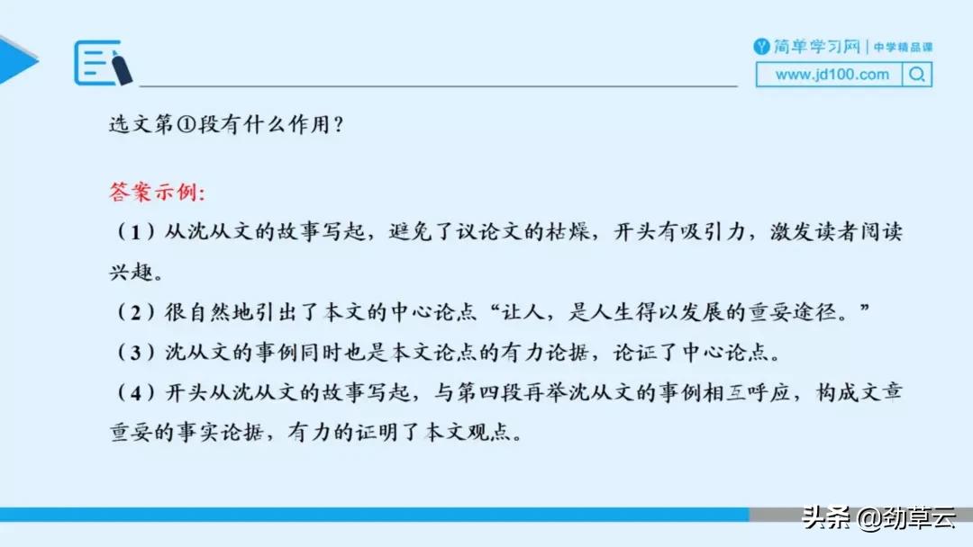 议论文技巧及套路,议论文解题技巧视频