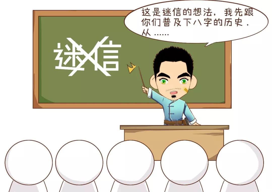 三分钟教你学算命,三分钟学会简单的算命知识