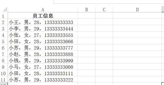 excel如何快速分离数据,excel中分离单元格中的数据