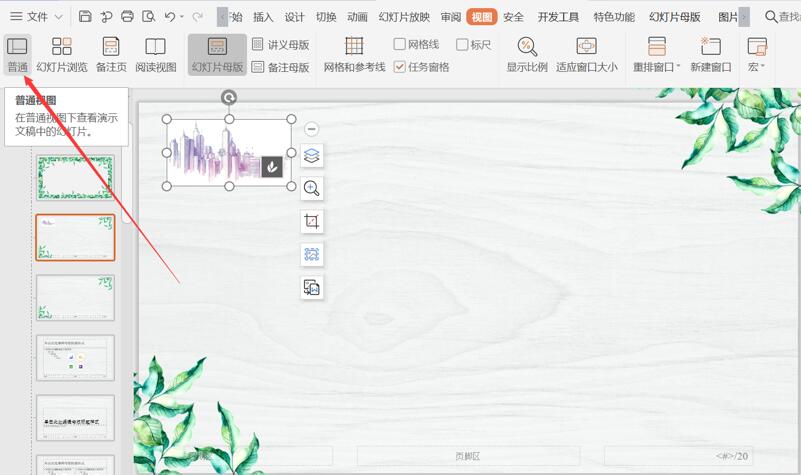 ppt如何锁定不能复制修改,ppt怎么锁定图片不能被编辑