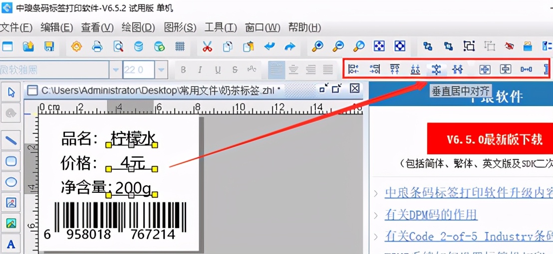 标签制作软件中怎么设置上下标,制作标签怎么加下划线