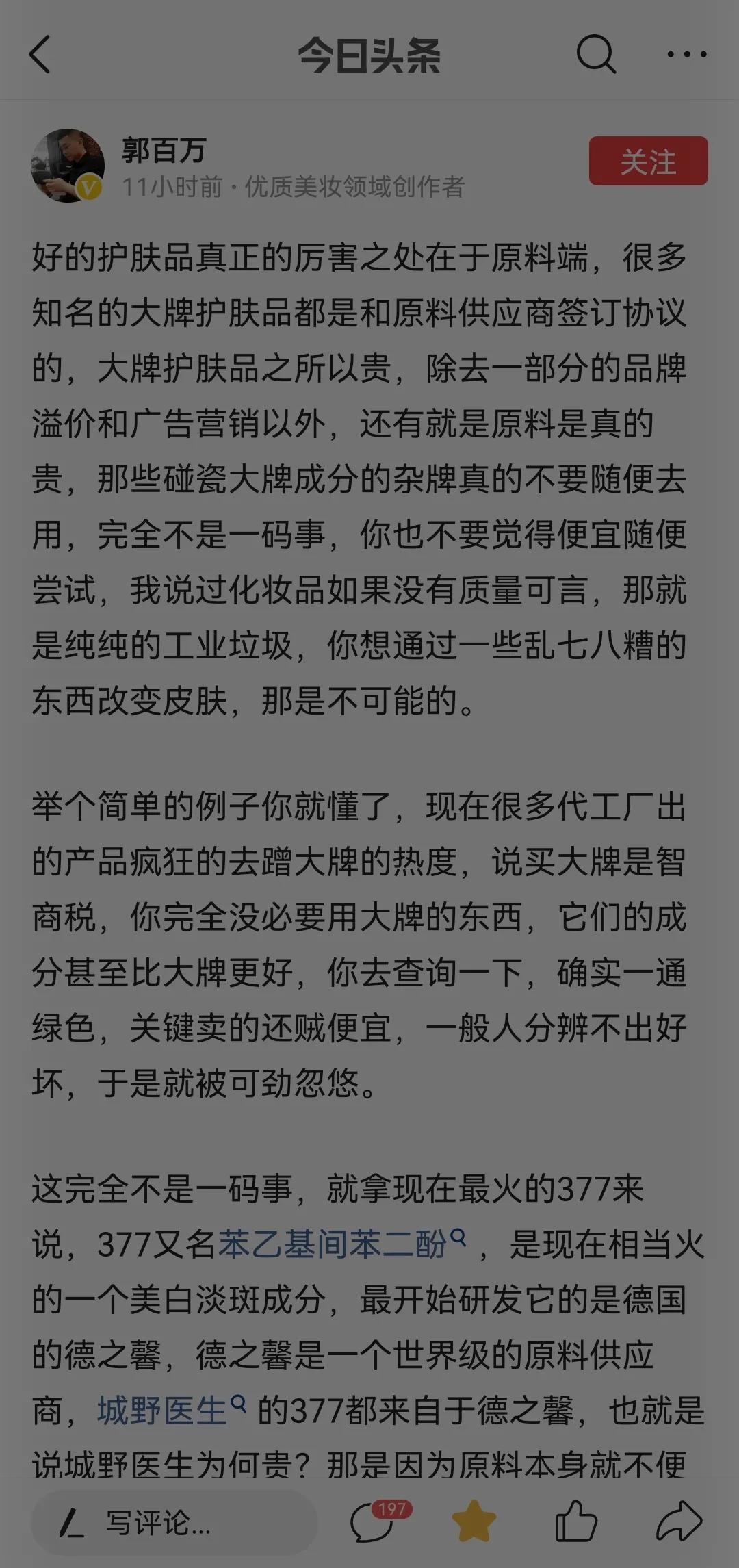 大牌贵价化妆品到底好不好用,美妆博主揭秘大牌护肤品的内幕