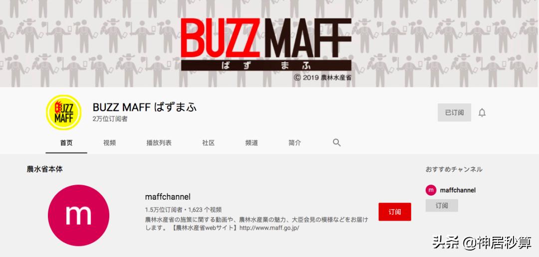 当官不为民做主,不如回家卖红薯,日本公务员疫情期间的带货之路