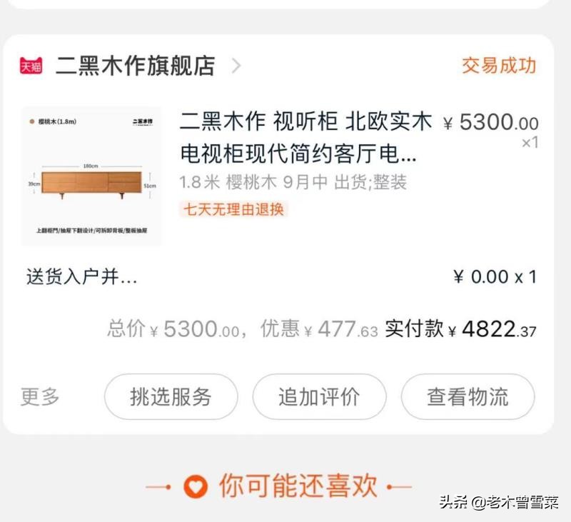 有生活气息的樱桃木家具,樱桃木原木家具好不好