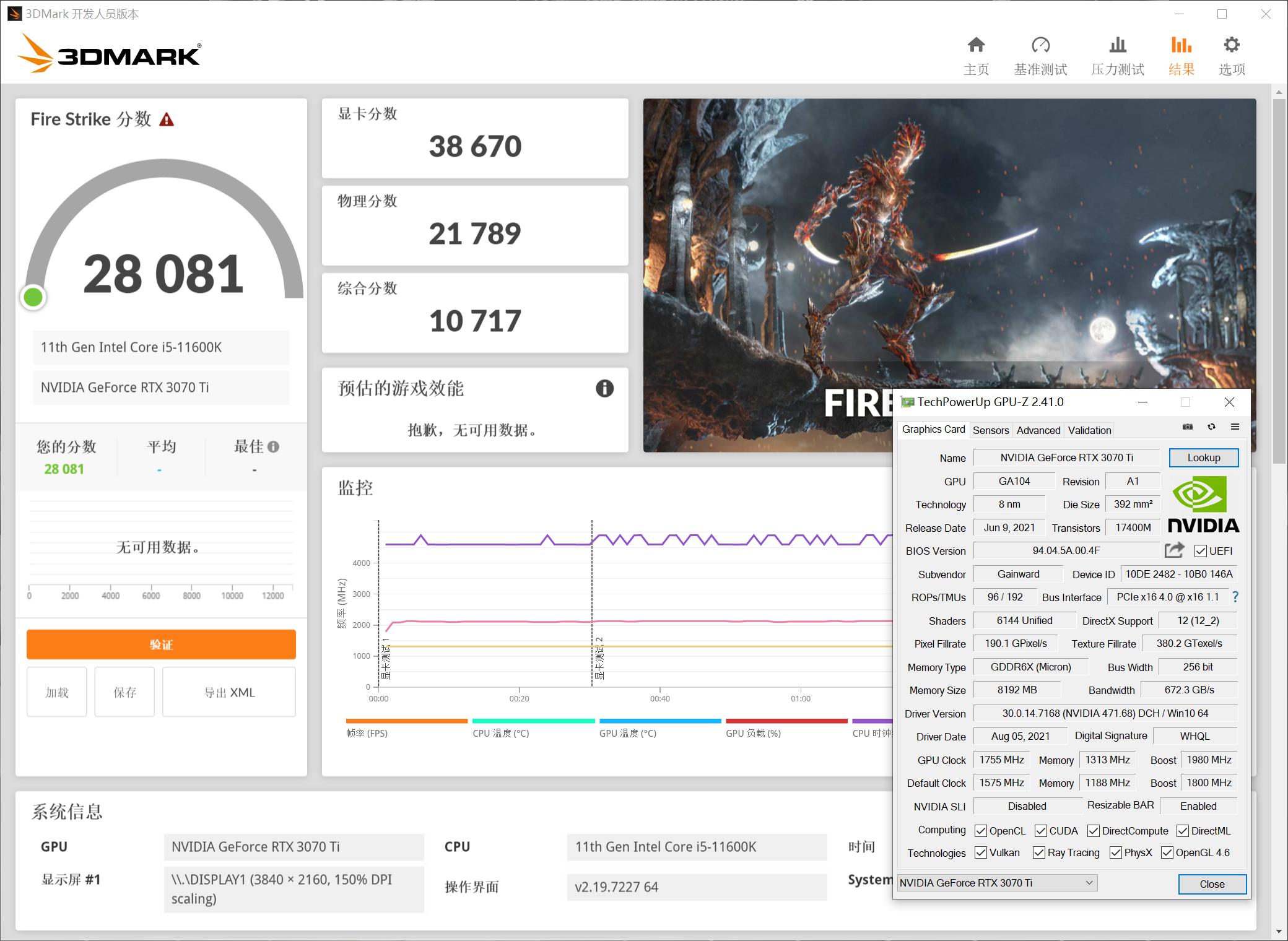耕升rtx3070炫光,耕升RTX3070Ti显卡