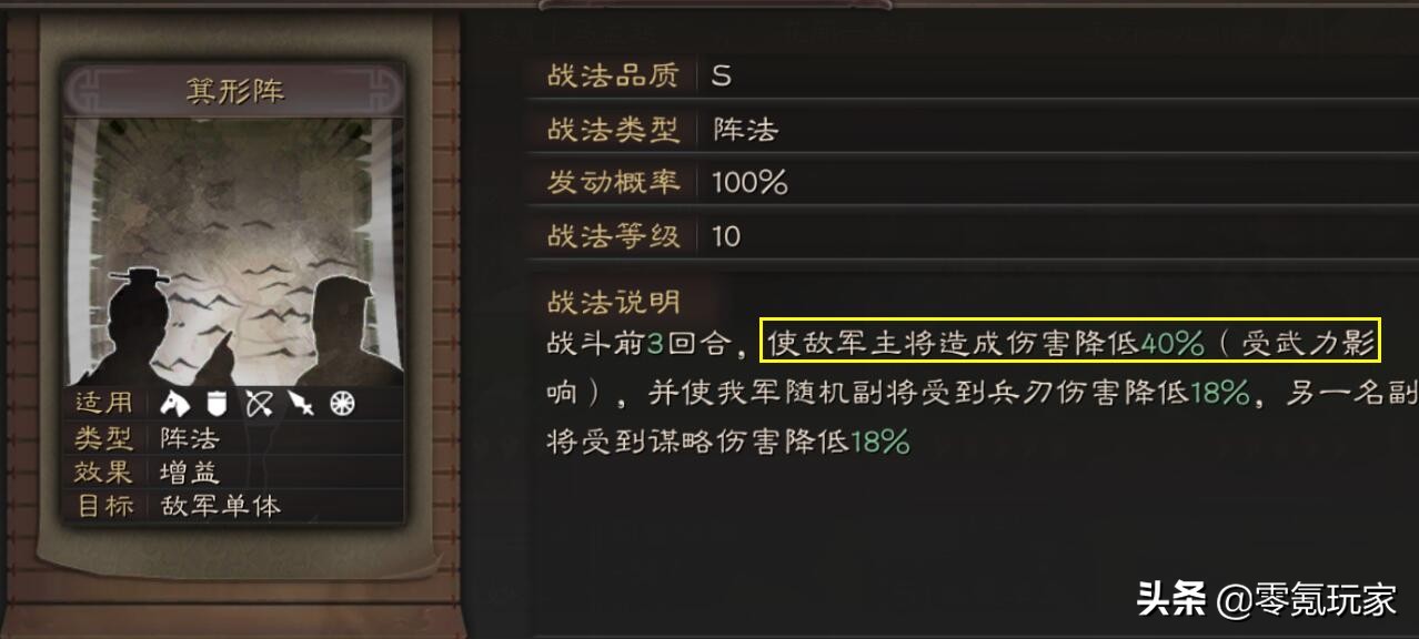 三国志战略版白板三仙盾最强搭配,三国志战略版桃园盾战法推荐