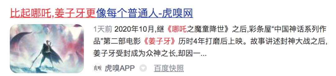 姜子牙为什么运气不好,姜子牙为什么兵败