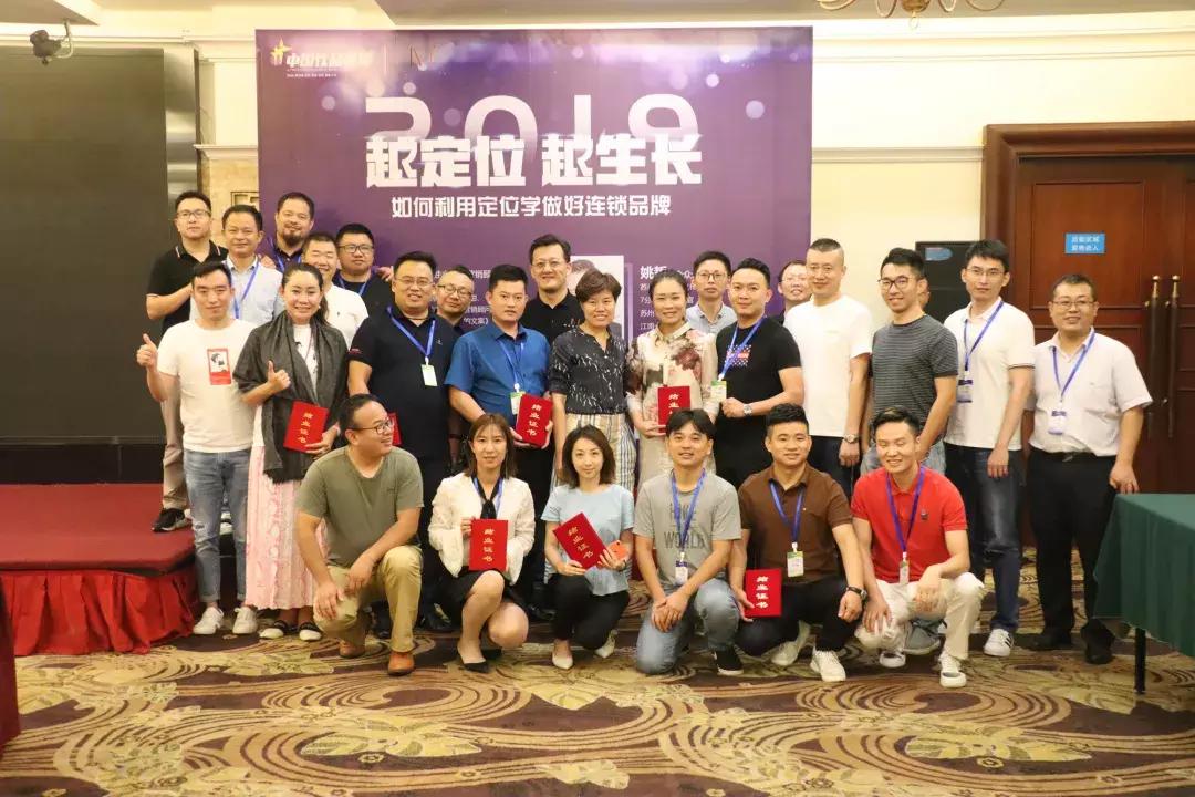 50家连锁茶饮创始人齐聚广州听小马宋、姚哲等分享定位学