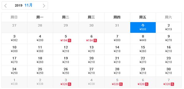 白菜价机票来了,白菜价的机票