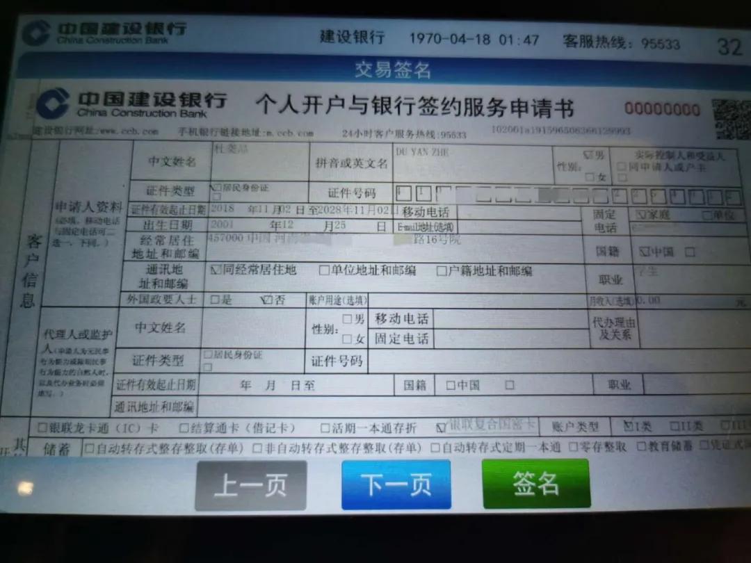 名字生僻字无法办理手机号,名字生僻字无法录入